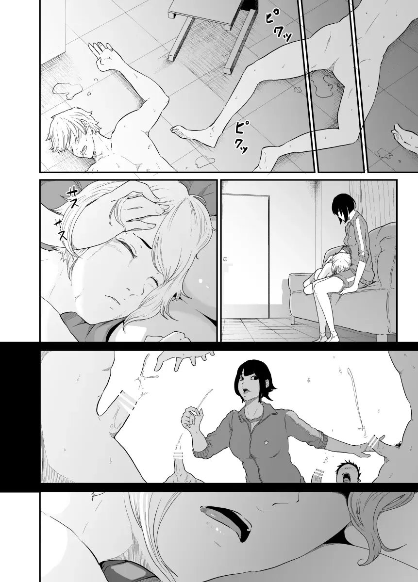 Spy Management 3 Fhentai - Page 33
