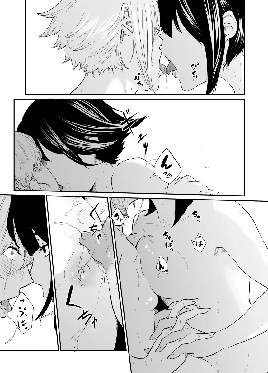 Spy Management 3 Fhentai - Page 37