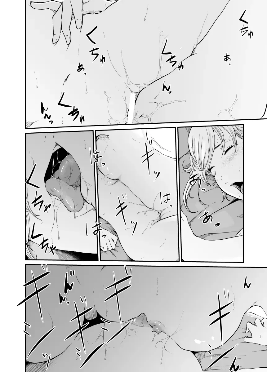 Spy Management 3 Fhentai - Page 39