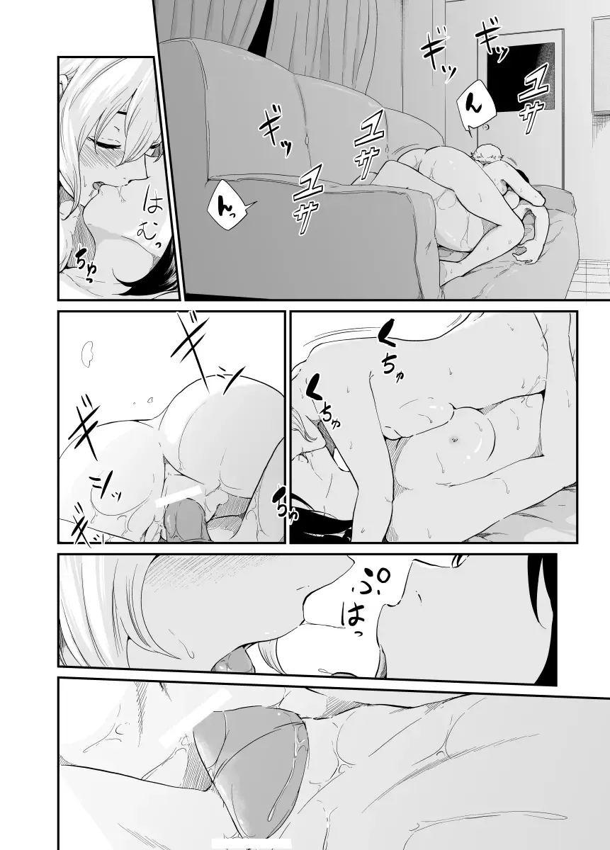 Spy Management 3 Fhentai - Page 47