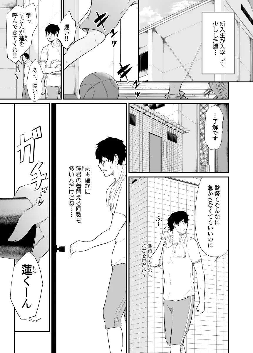 Spy Management 3 Fhentai - Page 6