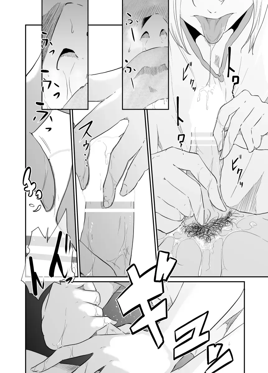 Spy Management 3 Fhentai - Page 61