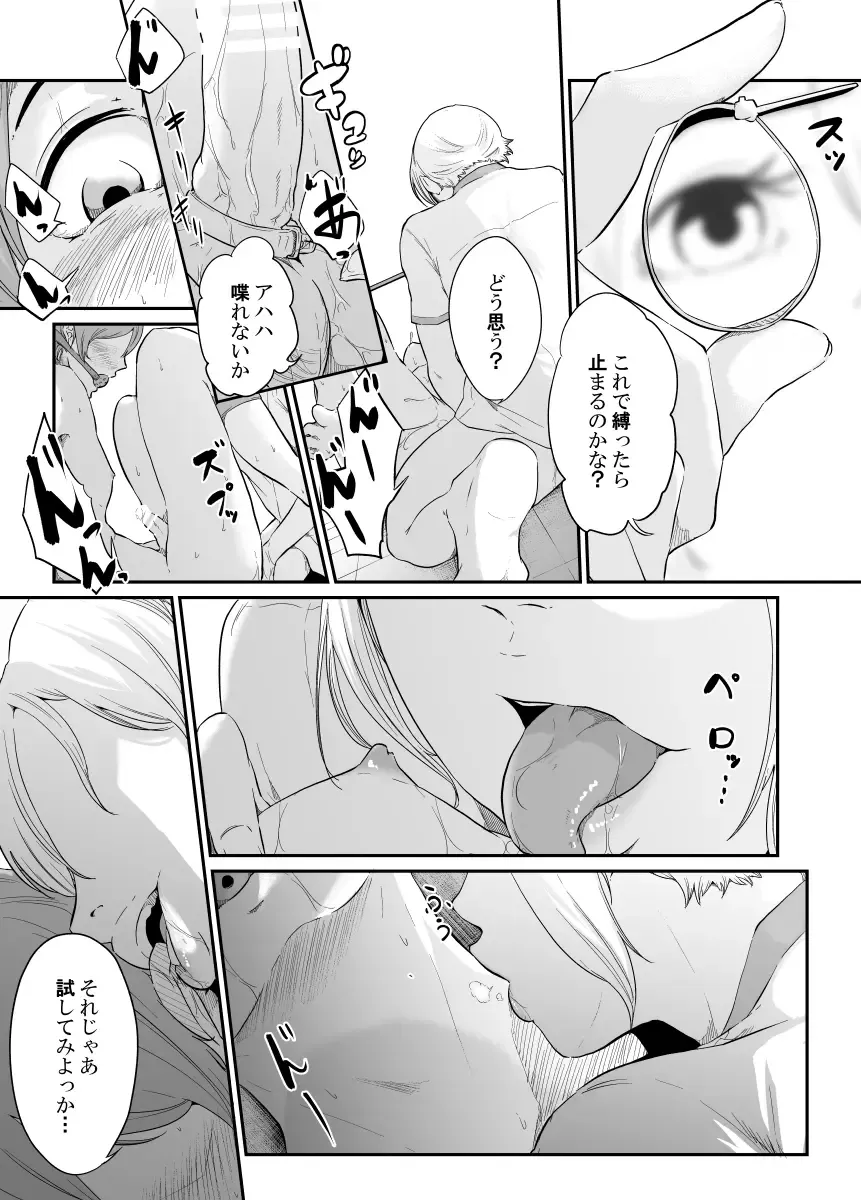 Spy Management 3 Fhentai - Page 66