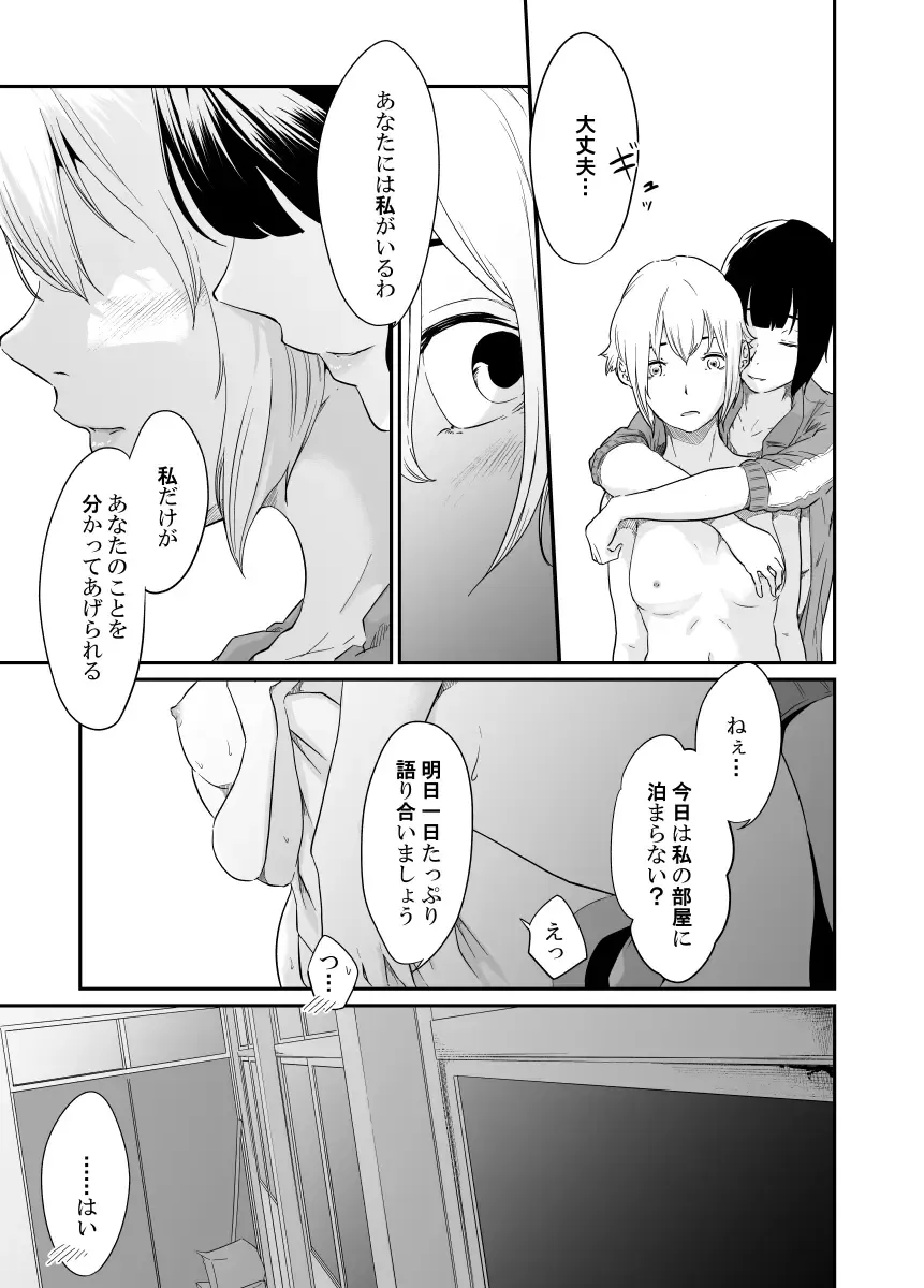 Spy Management 3 Fhentai - Page 72