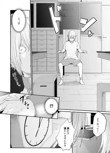 Spy Management 3 Fhentai - Page 11