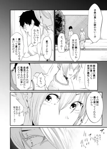 Spy Management 3 Fhentai - Page 15