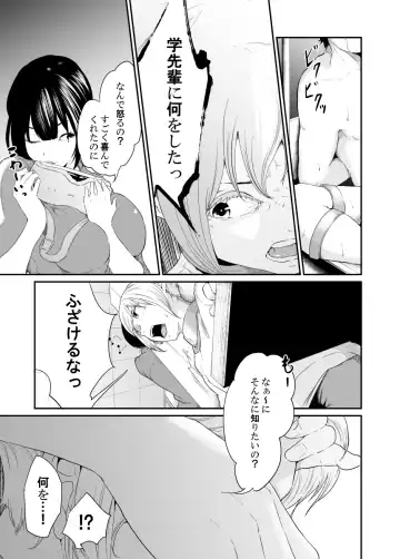 Spy Management 3 Fhentai - Page 16