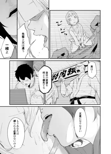 Spy Management 3 Fhentai - Page 22