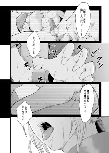 Spy Management 3 Fhentai - Page 23