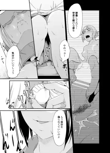 Spy Management 3 Fhentai - Page 24