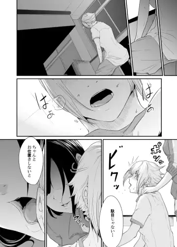 Spy Management 3 Fhentai - Page 25