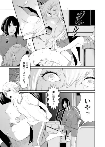 Spy Management 3 Fhentai - Page 28