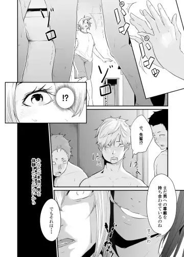 Spy Management 3 Fhentai - Page 29