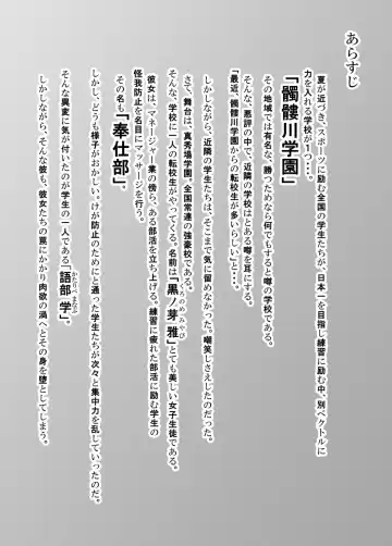 Spy Management 3 Fhentai - Page 4