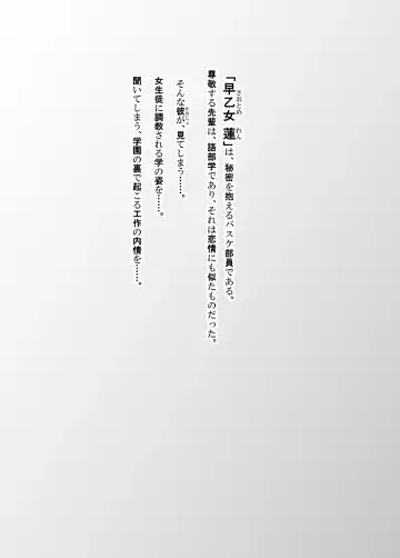 Spy Management 3 Fhentai - Page 5