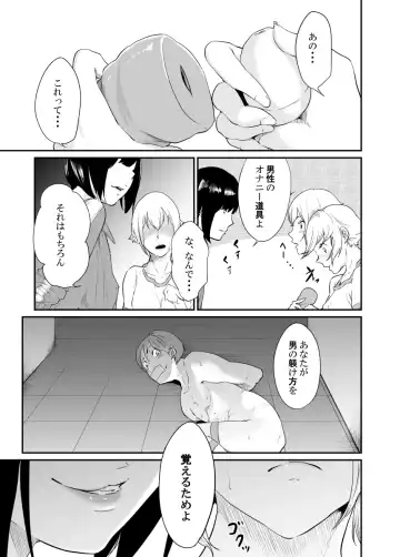 Spy Management 3 Fhentai - Page 56