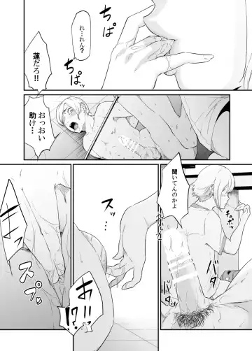 Spy Management 3 Fhentai - Page 63