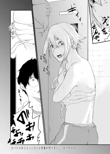 Spy Management 3 Fhentai - Page 7