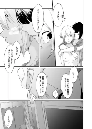 Spy Management 3 Fhentai - Page 72