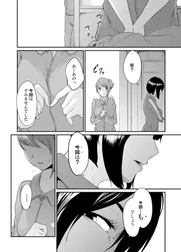 Spy Management 3 Fhentai - Page 73