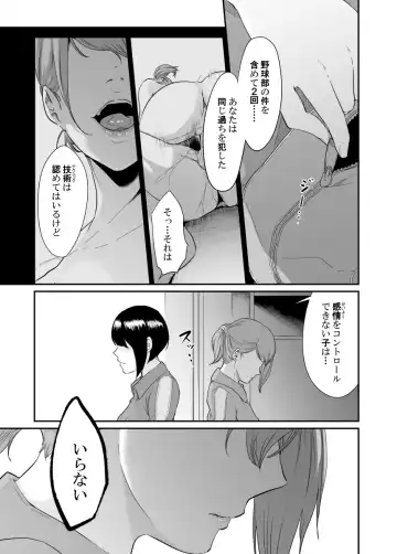 Spy Management 3 Fhentai - Page 74