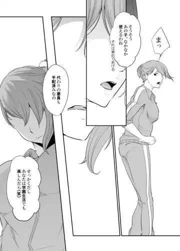 Spy Management 3 Fhentai - Page 75