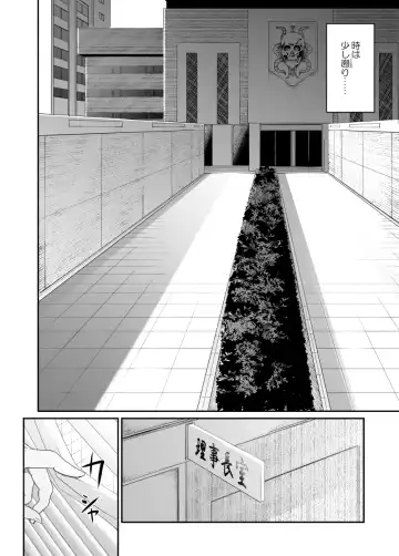 Spy Management 3 Fhentai - Page 77