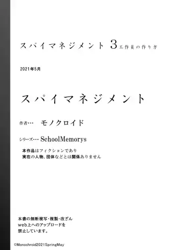 Spy Management 3 Fhentai - Page 82