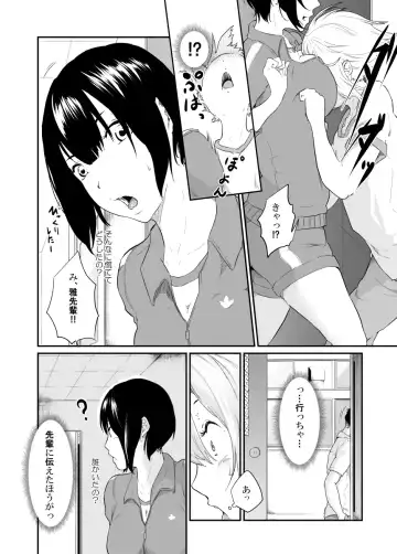 Spy Management 3 Fhentai - Page 9