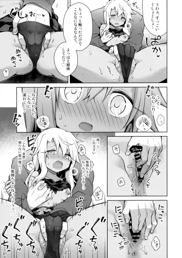 [Anzuame] Kuro ga Illya no Furi shite Ecchi suru Hon Fhentai - Page 8