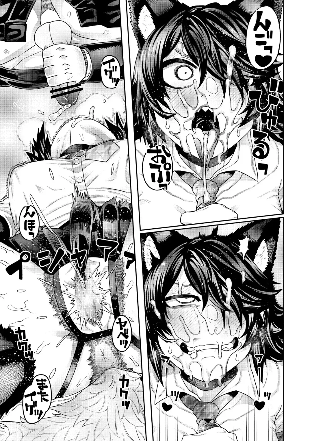 [Samon Shiu] Hatsujouki de IQ3 no Juujin ni Osoware Ecchi Fhentai - Page 10