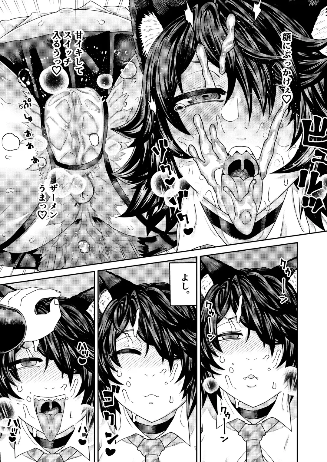 [Samon Shiu] Hatsujouki de IQ3 no Juujin ni Osoware Ecchi Fhentai - Page 18