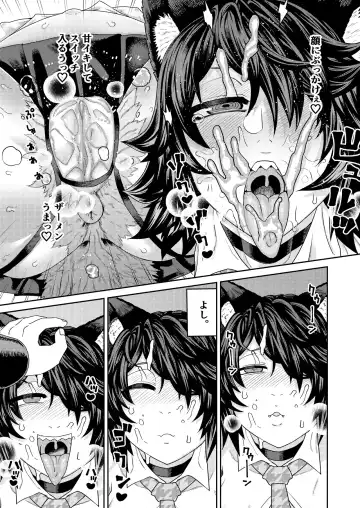 [Samon Shiu] Hatsujouki de IQ3 no Juujin ni Osoware Ecchi Fhentai - Page 18