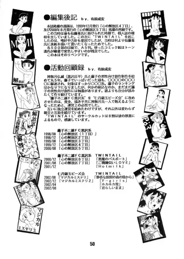 [Inseki 3gou - Mimori Ryo] Chonchorin Fhentai - Page 50