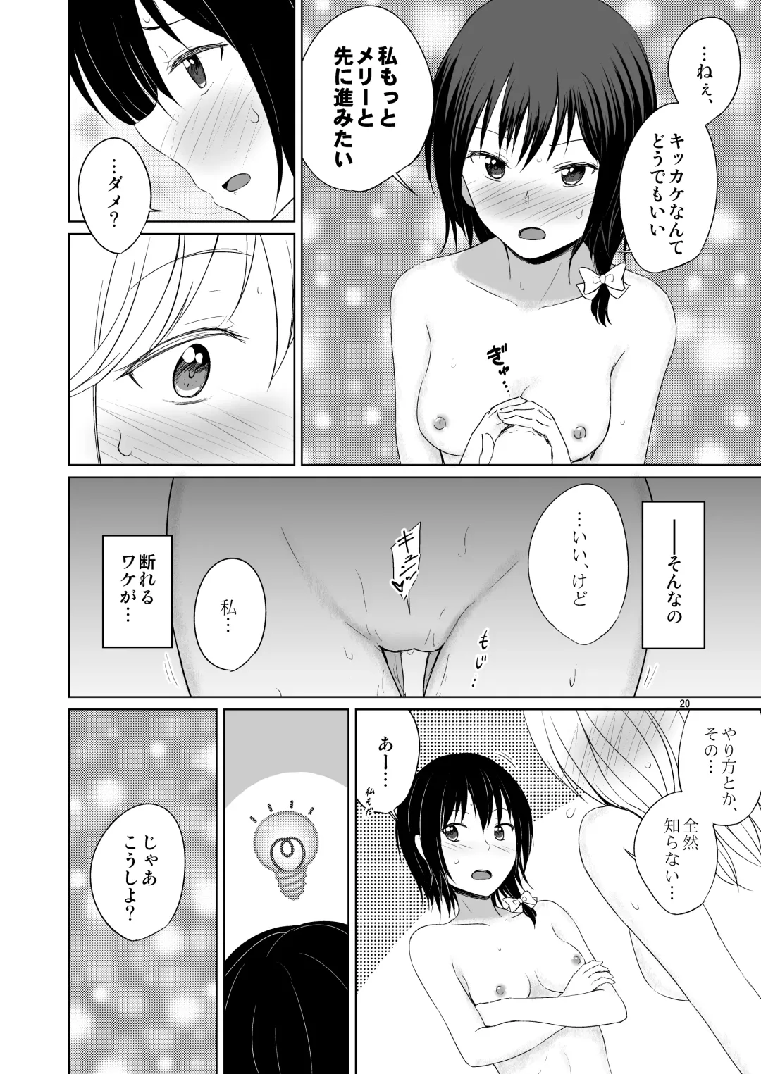 [Humei] Kono dokidoki wa koi janai Fhentai - Page 19