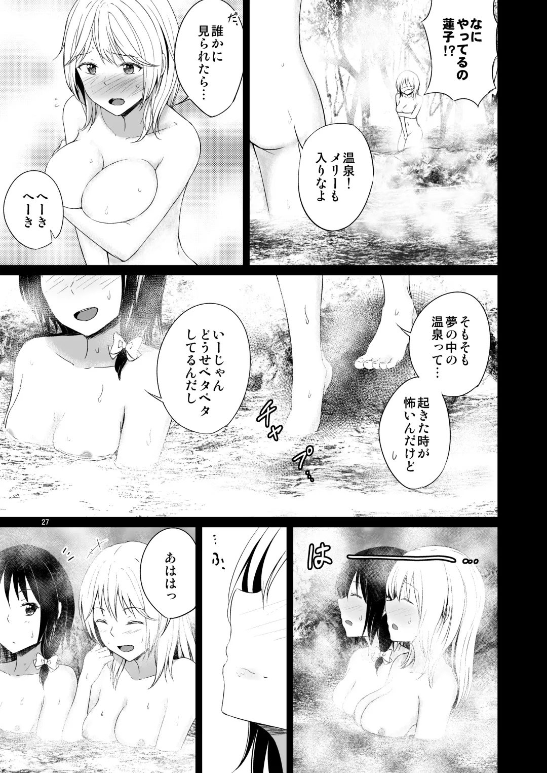 [Humei] Kono dokidoki wa koi janai Fhentai - Page 26