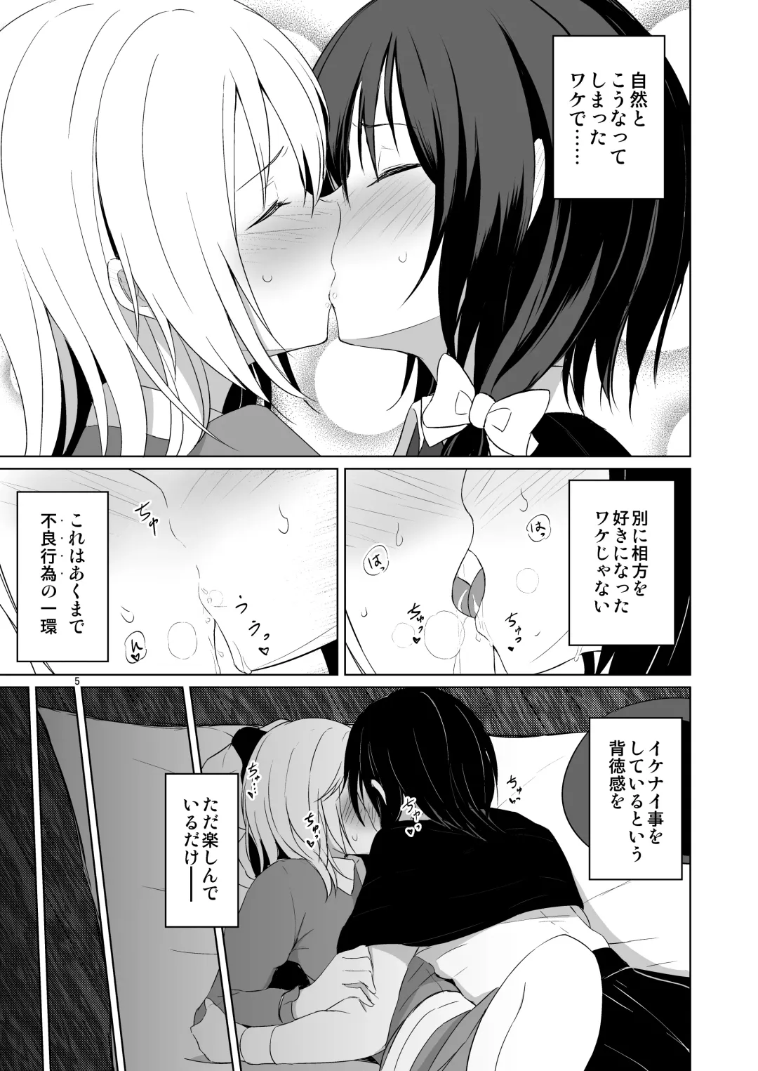 [Humei] Kono dokidoki wa koi janai Fhentai - Page 4