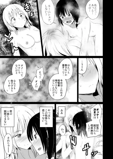 [Humei] Kono dokidoki wa koi janai Fhentai - Page 28