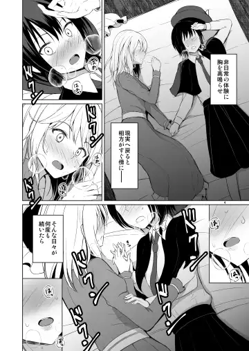 [Humei] Kono dokidoki wa koi janai Fhentai - Page 3