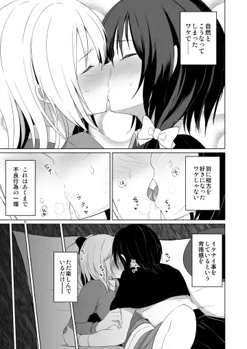 [Humei] Kono dokidoki wa koi janai Fhentai - Page 4