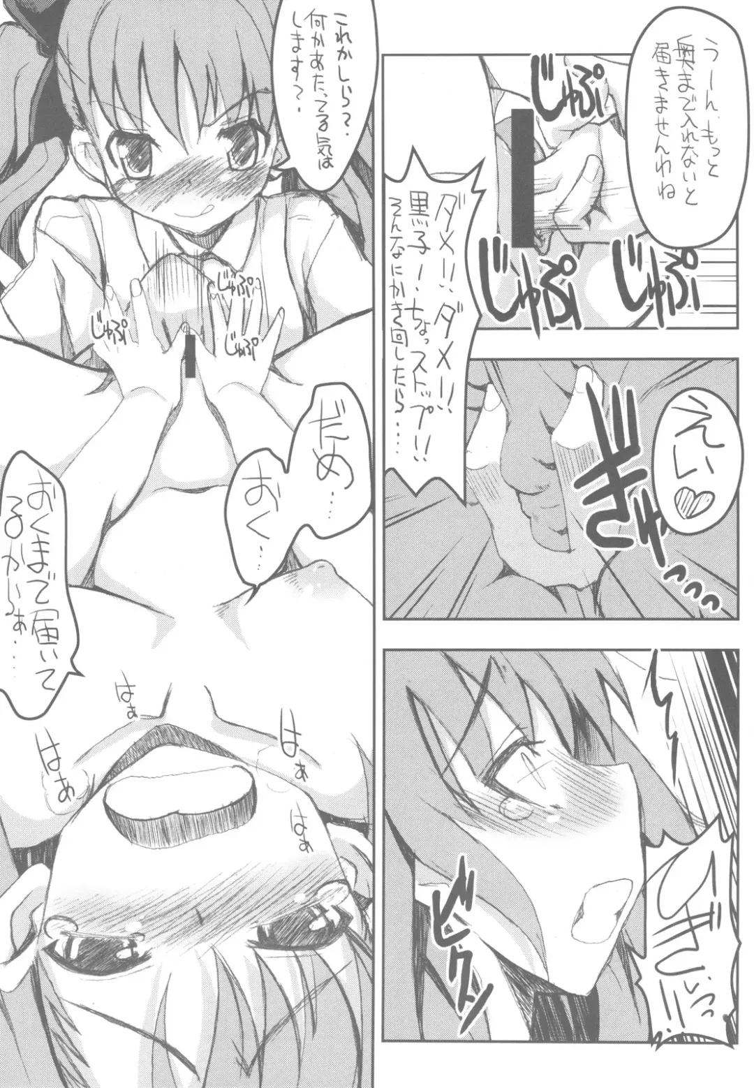 [Tsurugi Hagane] Toaru Kuroko no Vibrator + Omakebon Fhentai - Page 15