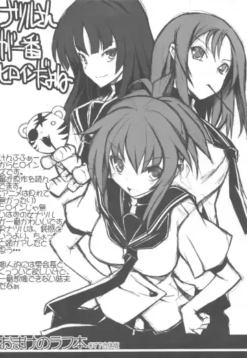 [Tsurugi Hagane] Toaru Kuroko no Vibrator + Omakebon Fhentai - Page 28