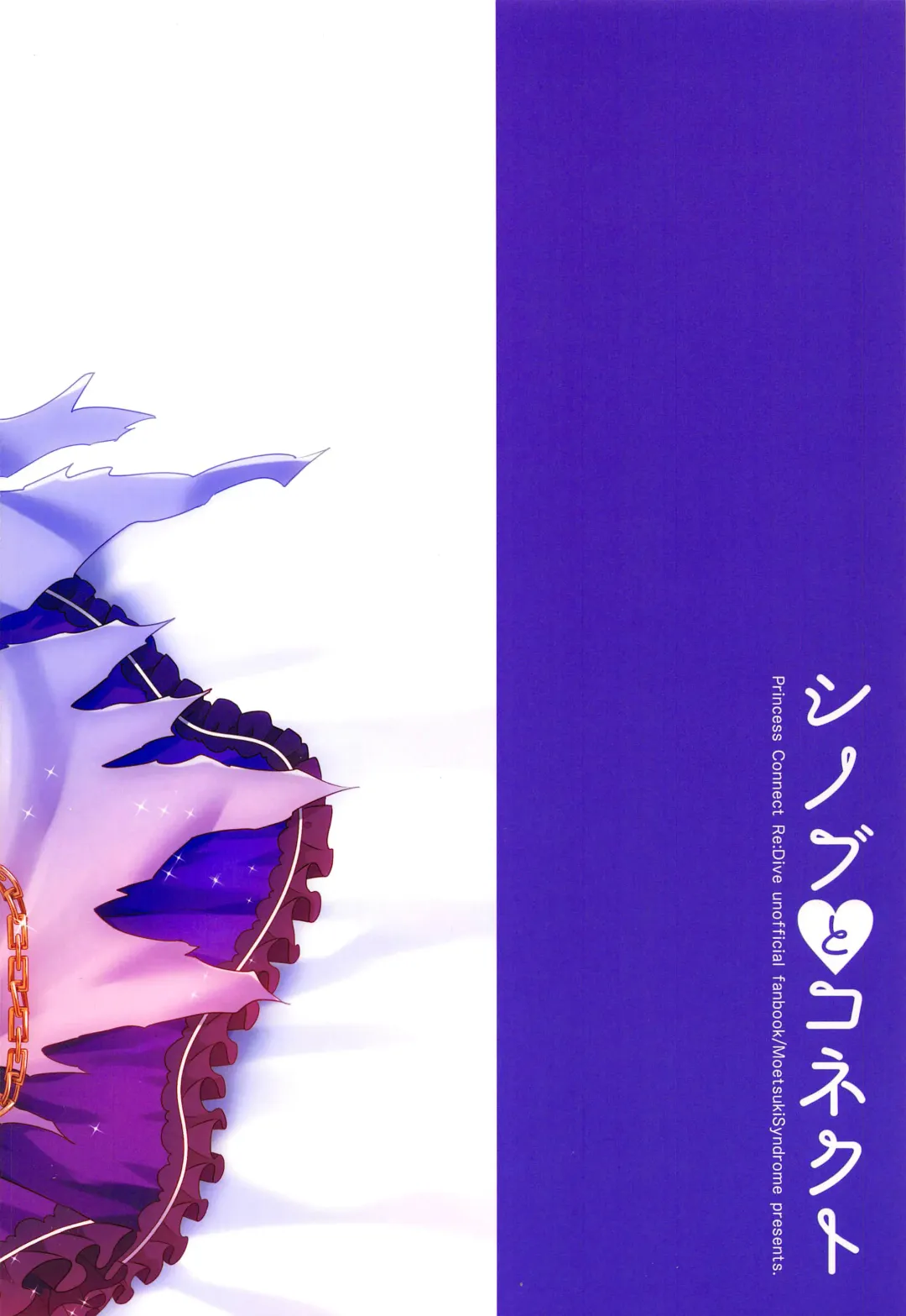 [Aichi Shiho] Shinobu to Connect Fhentai - Page 26