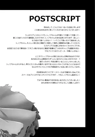 [Aichi Shiho] Shinobu to Connect Fhentai - Page 23