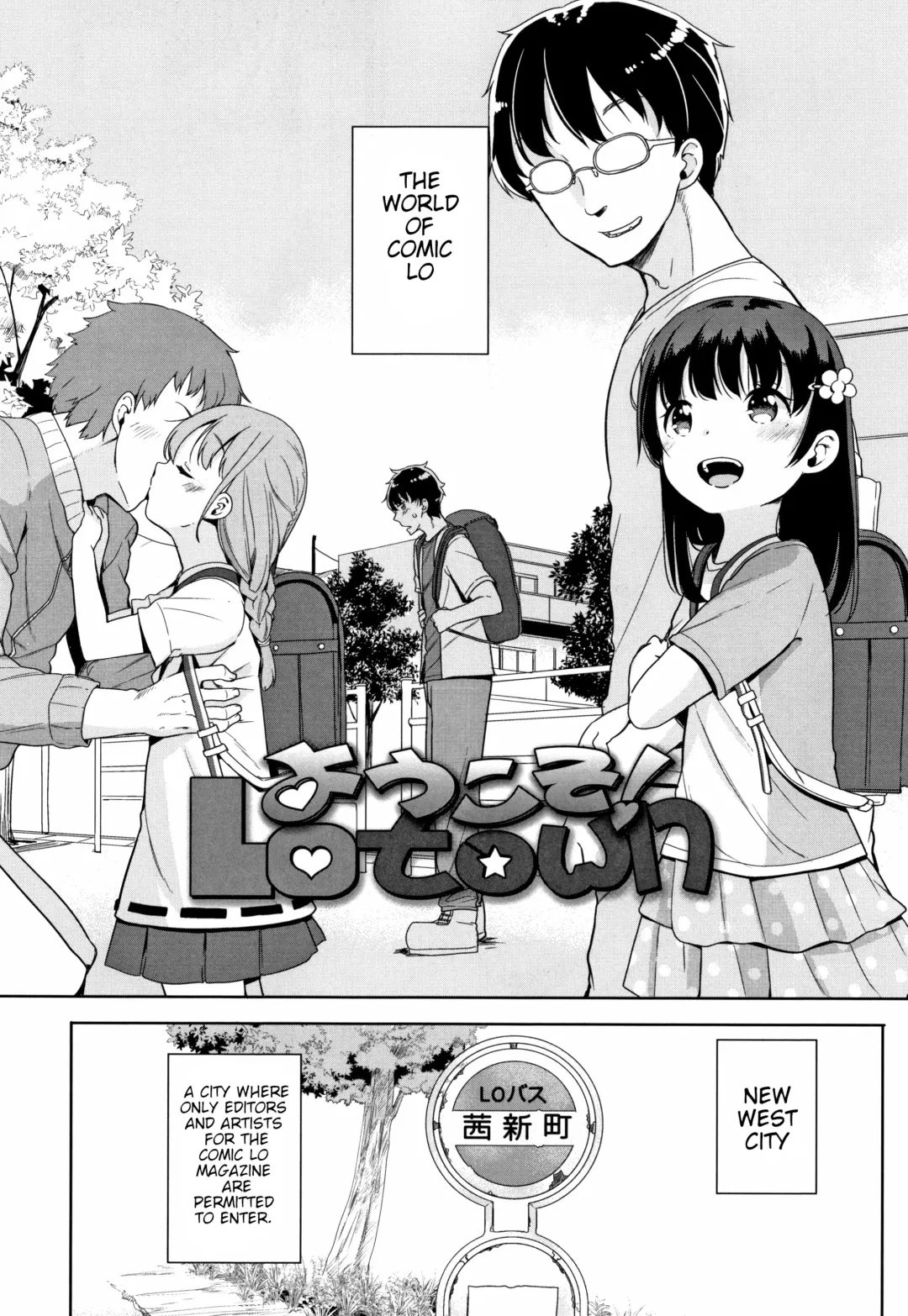 [Fuyuno Mikan] Hatsujou Girls Fhentai - Page 155