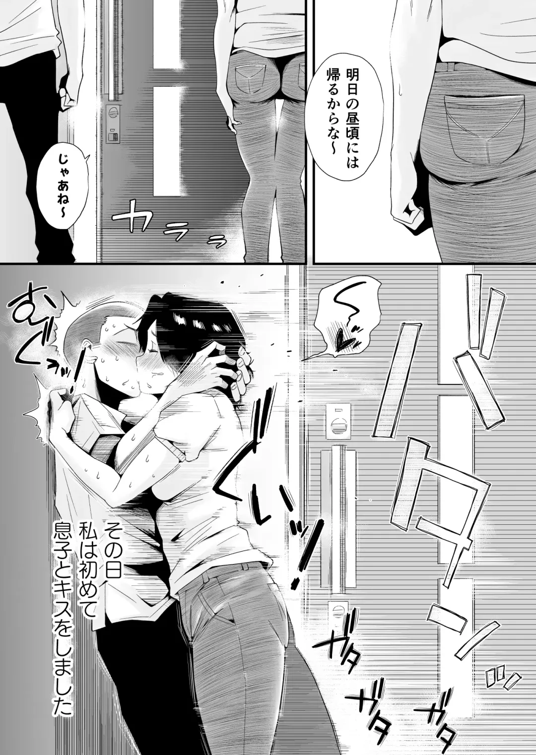 [Haitoku Sensei] Dono Mama ga Suki? ~Okada-ke no Baai~ Fhentai - Page 26