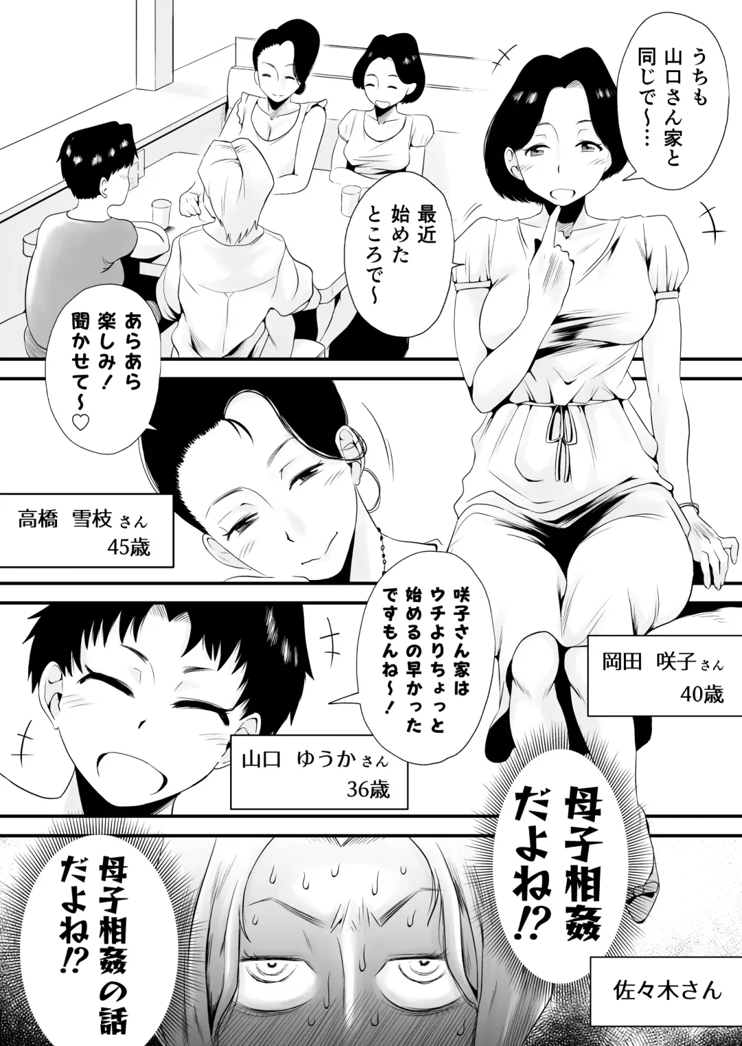 [Haitoku Sensei] Dono Mama ga Suki? ~Okada-ke no Baai~ Fhentai - Page 3