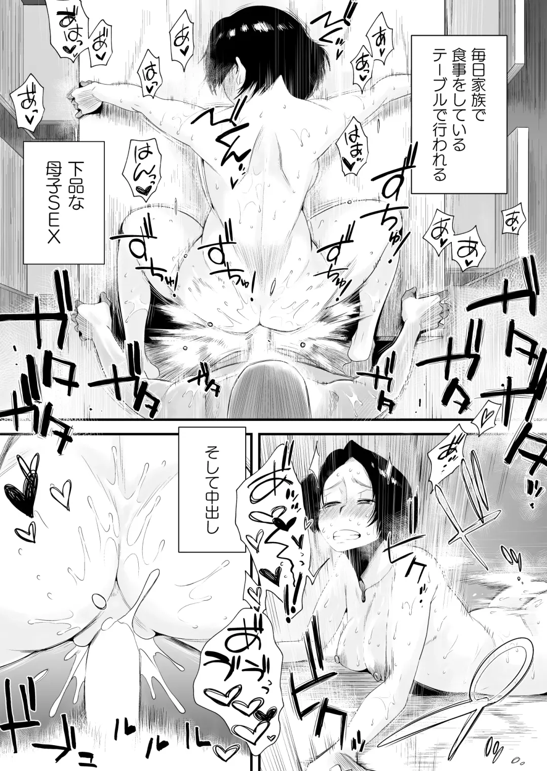 [Haitoku Sensei] Dono Mama ga Suki? ~Okada-ke no Baai~ Fhentai - Page 38