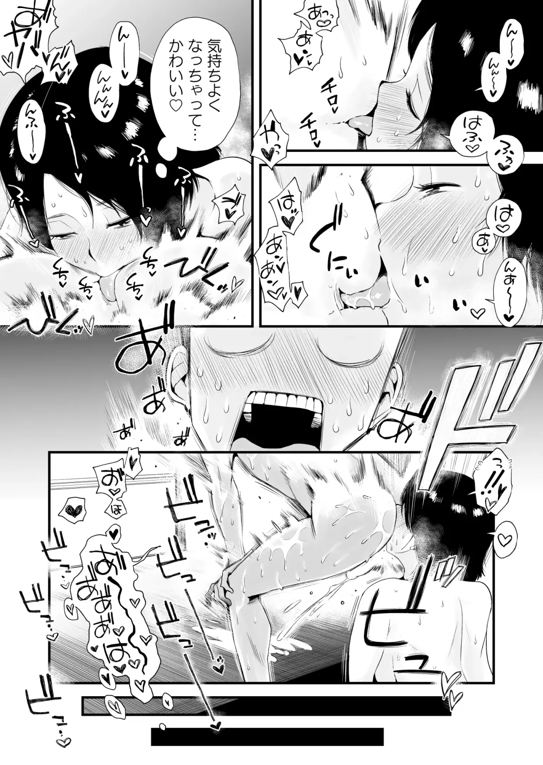 [Haitoku Sensei] Dono Mama ga Suki? ~Okada-ke no Baai~ Fhentai - Page 40