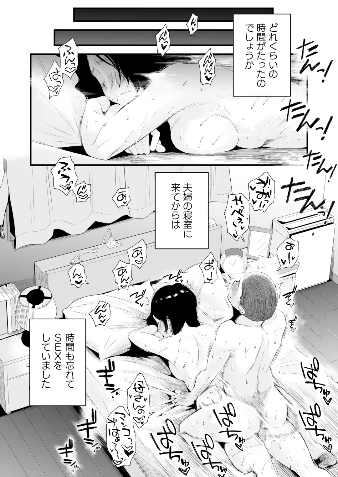 [Haitoku Sensei] Dono Mama ga Suki? ~Okada-ke no Baai~ Fhentai - Page 41